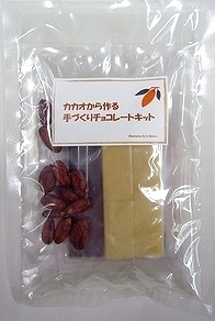 チョコセット1800円(本体価格)